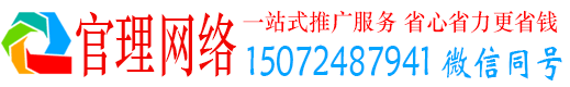 甘德官理竞价广告